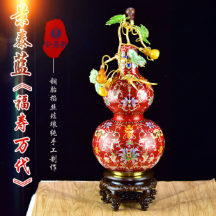 家装 中景泰铜掐丝珐琅葫芦中式 客厅摆件景泰蓝花瓶18寸葫芦贺寿礼