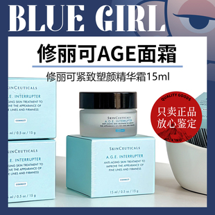 修丽可AGE面霜15ml紧致塑颜精华霜中样淡纹保湿修护