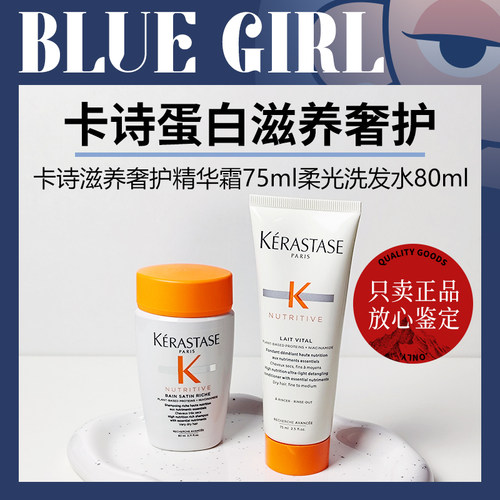 卡诗蛋白护发素滋护精华霜洗发水
