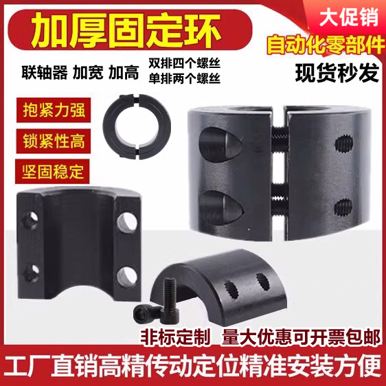 加长加厚 固定环 联轴器 分离型夹紧环 双排螺丝加宽开口限位环