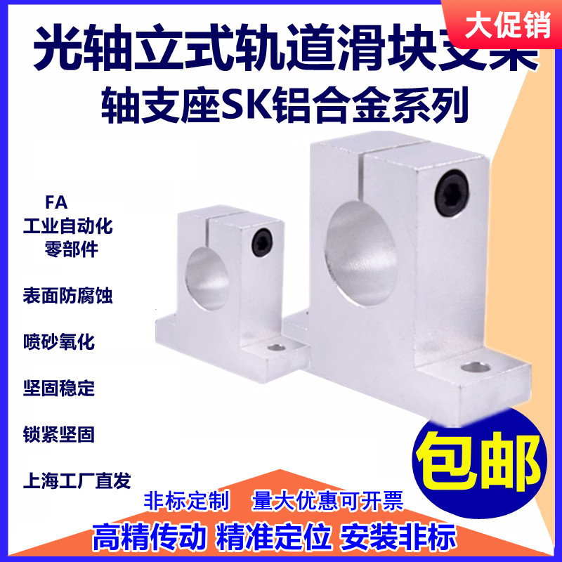 支撑座支铝支架固定座立式