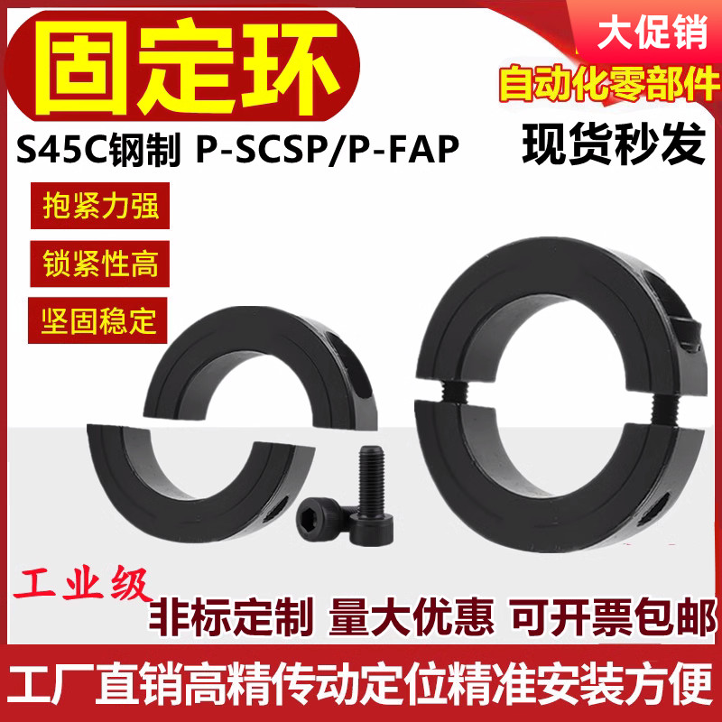 scsw开口型螺纹固定环夹紧