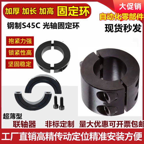 限位环定位环GuLskdj联轴器