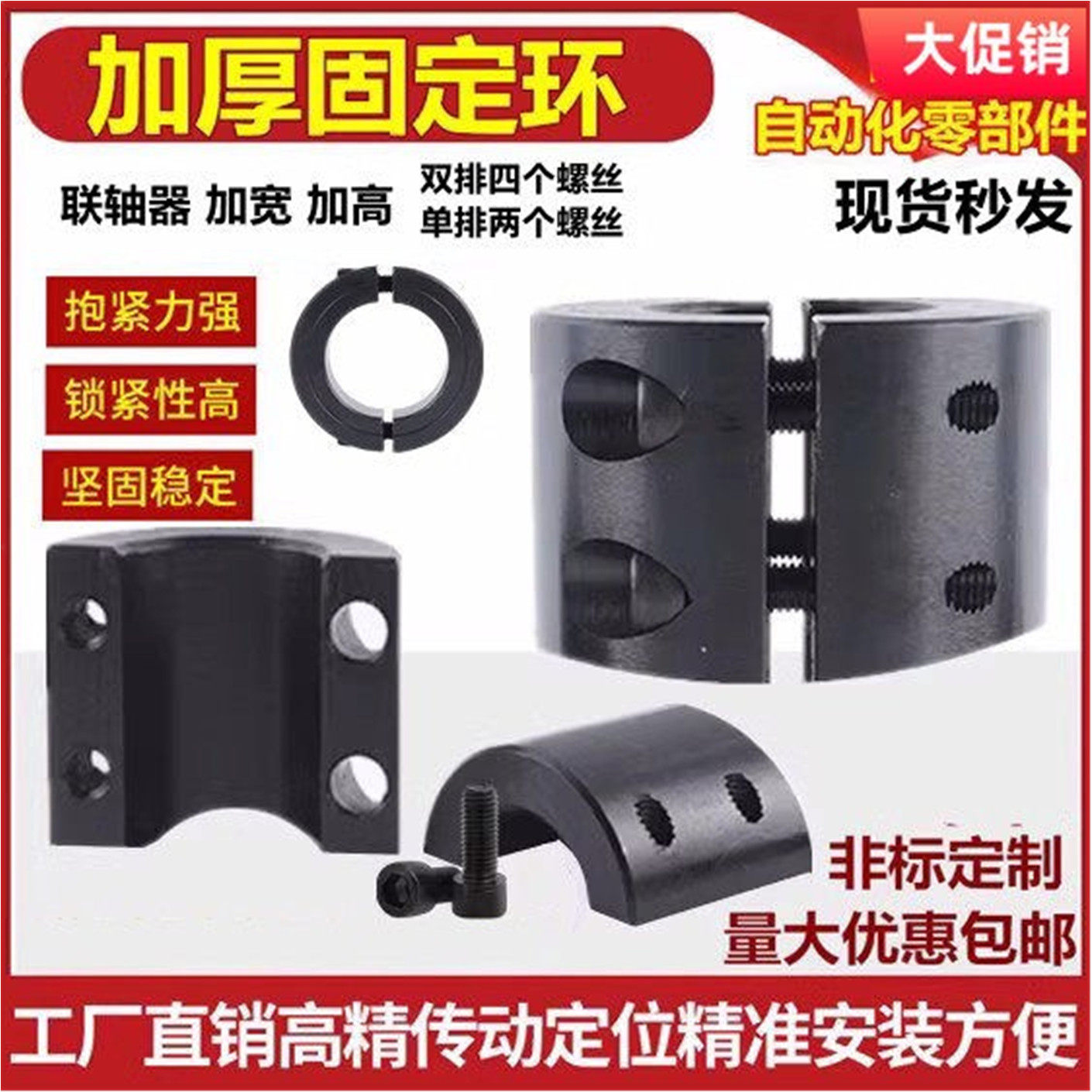 加长加厚 固定环 联轴器 分离型夹紧环 双排螺丝加宽开口限位环