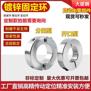 镀锌钢开口型固定环光轴圆形夹紧锁紧环单开口轴套轴承限位环