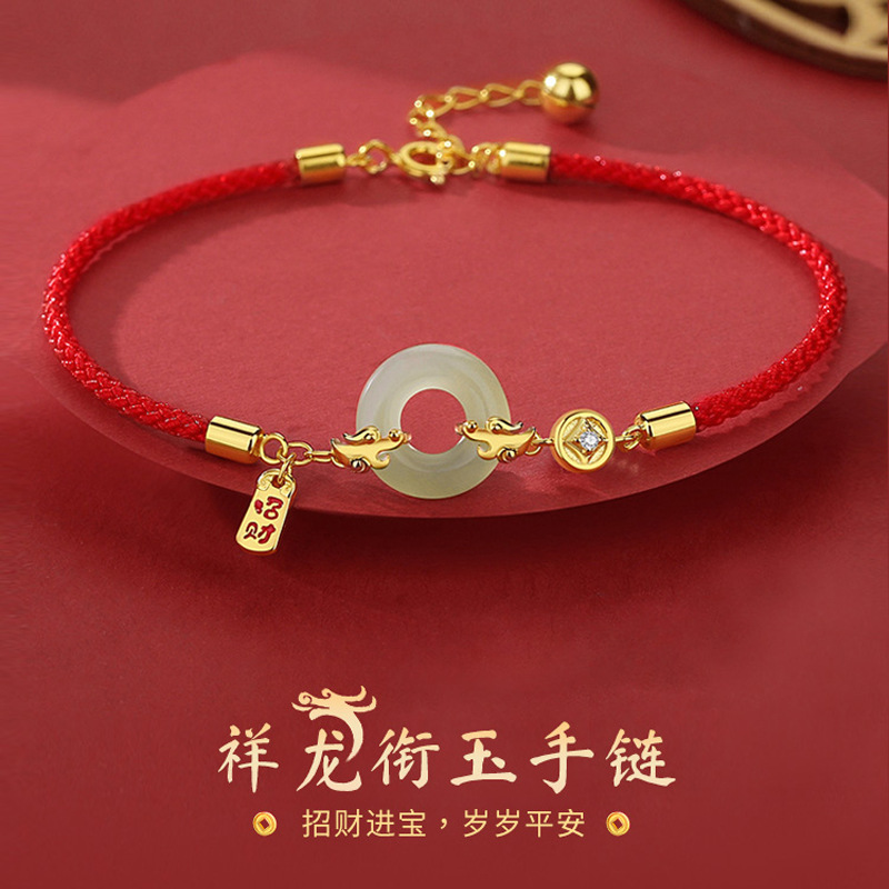招财祥龙衔玉手链国风和