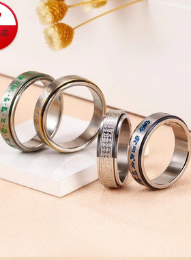 旋转动心经戒指不掉色 药师佛戒指 黄财神戒指钛钢 ring