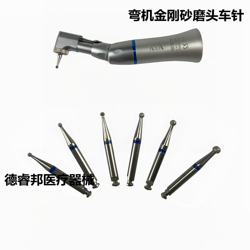 牙科慢速机头金刚砂球钻车针