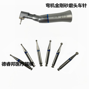 牙科慢速弯机头金刚砂球钻车针金刚沙磨头上额窦提升祛腐钨钢球钻