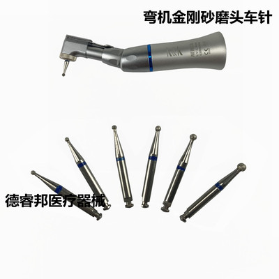 牙科慢速机头金刚砂球钻车针