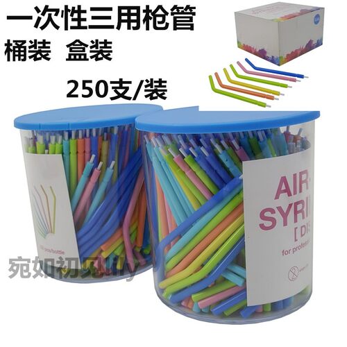 牙科材料一次性三用枪头250支