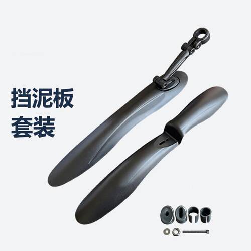 适用迪卡侬山地自行车挡泥板ROCKRIDER/ST100/900/EXPL26/27.5寸