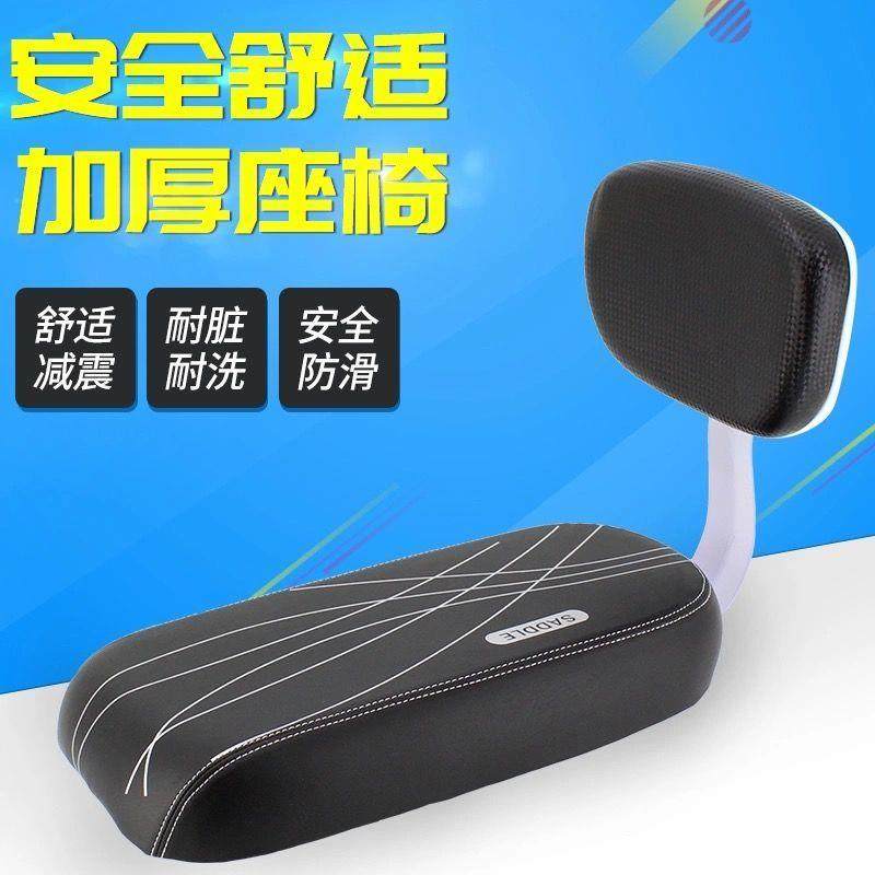 适用于捷安特自行车配件大全莫曼顿momentum拿铁儿童后置安全座椅