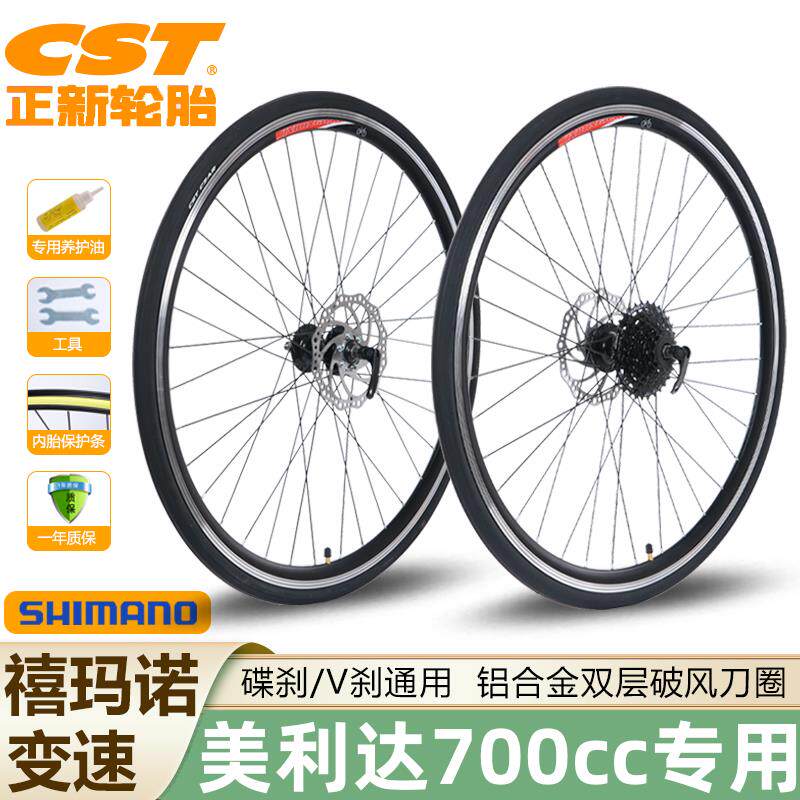 专用美利达斯特拉93 92 94 95公路车轮组快拆轮胎铝合金前后车轮
