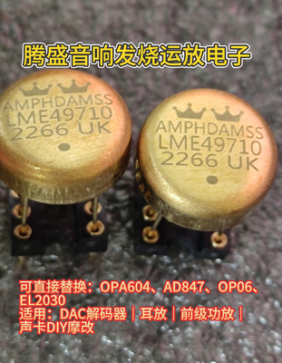 单运放LME49710HA英国产双冠更好LME49710升级NE5534N OPA627 797