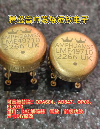 单运放LME49710HA英国产双冠更好LME49710升级NE5534N OPA627 797