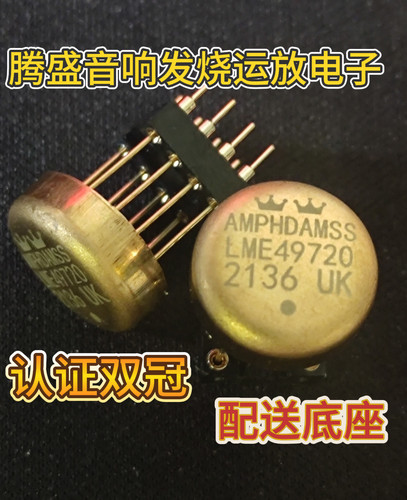 双运放LME49720 LME49720HA UK升级NE5532P AD827 OPA2604 LM4562