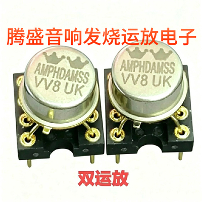 双运放VV8 UK双冠升级NE5532P OPA2604AP AD827JN OPA2111KP 4558
