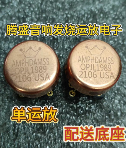 OPJL1989美国产 单运放提升AMP9927AT NE5534 OPA627BP AD797 847