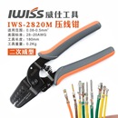 端子钳1.25mm1.5间距压接钳 IWS2820压线钳跨境JST1.0杜邦端子2.0