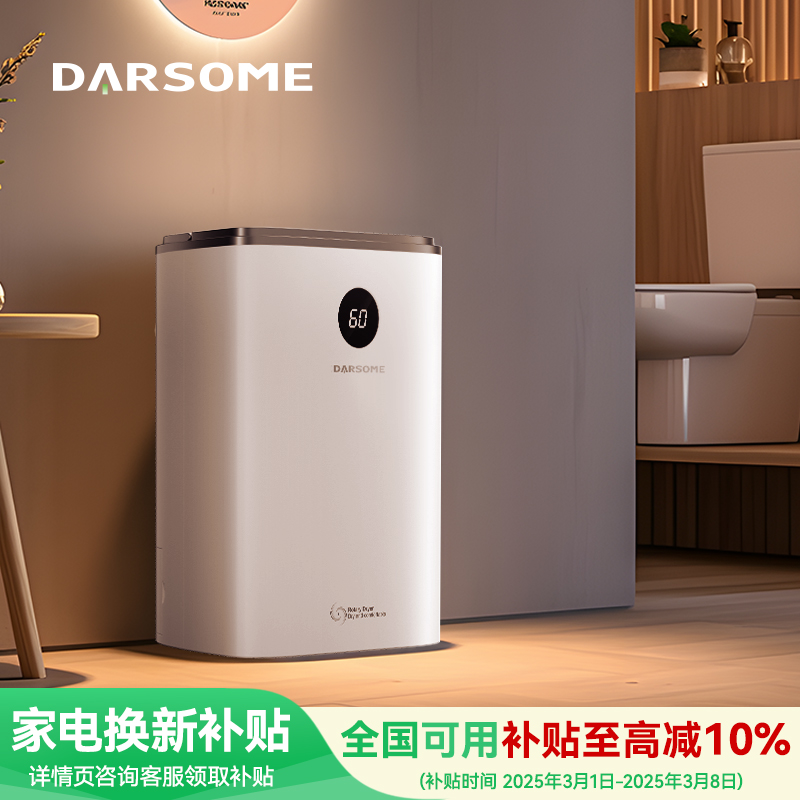 芬兰darsome塔世进口转轮式除湿机家用抽湿机干燥除湿器室内干衣