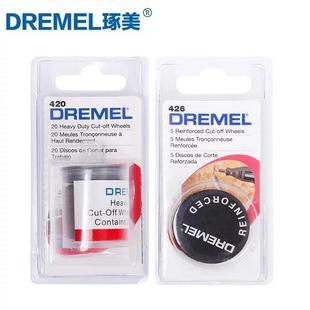 426 新品 DREMEL琢美电磨机EZ544金属切割片409 420 EZ456切割头56