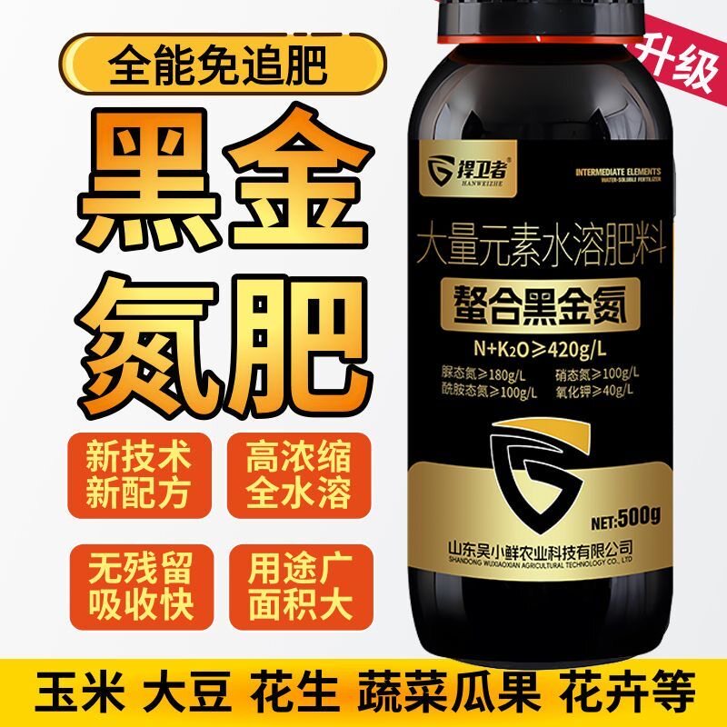 黑金氮作物高产氮肥小麦玉米果树蔬菜等绿叶提苗高抗倒伏增产增收