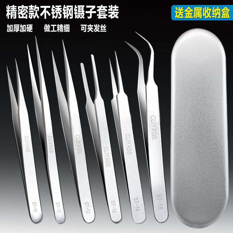 不锈钢防静电维修弯头白色镊子
