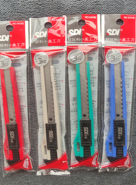SDI手牌美工刀 0404D小号9mm0423C大号18mm 壁纸贴膜自动介刀柄
