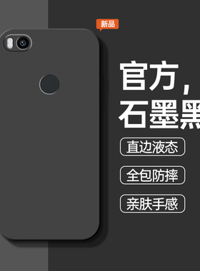 适用小米max2手机壳MDE40液态硅胶mimax2防摔保护套mi全包miui新款mxa2简约直边外壳mas男nax女ma送钢化膜max