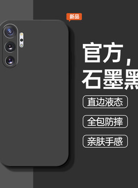 适用三星Note10十手机壳samsungnote10液态硅胶galaxynote10plus防摔保护套nont全包新款0+外壳nate10男5G女