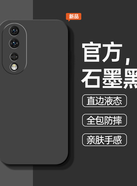 适用华为荣耀80手机壳80Pro直屏版80se新款80GT液态硅胶honor八零专用曲屏全包外壳P80por男es女8Ogt曲面屏的