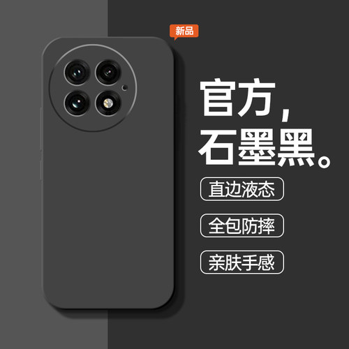 适用一加13手机保护壳1+13T新款oppo防摔保护套oneplus13液态矽胶1十13全包一家十三外壳oppooneplus男one女p
