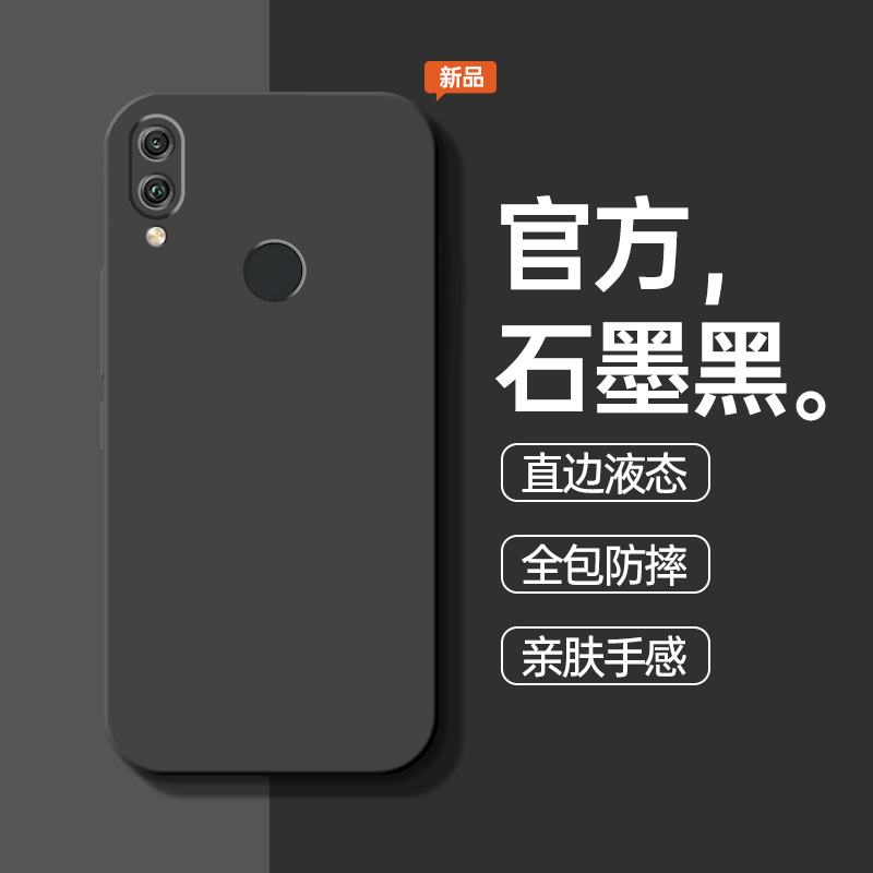 适用华为畅享9plus手机壳畅享9液态硅胶畅想9s防摔保护套畅亨9e全包新款享畅九puls外壳男e女简约的软壳后壳