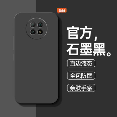 适用红米note9Pro手机壳Redmi小米nont95g液态硅胶redminote94防摔保护套noto9A新款n0te全包外壳por男5G女4G