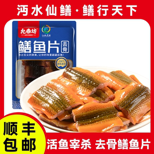 允泰坊去骨鳝鱼片200g新鲜去头尾商用半成品速冻黄鳝片 买2送1