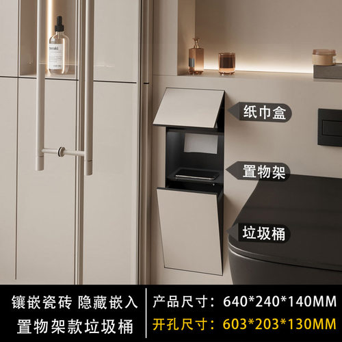 304不锈钢卫生间嵌入式垃圾桶