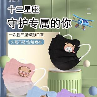 新美颜波浪口罩男女高颜值十二星座卡通图案二次元 cosplay显脸小