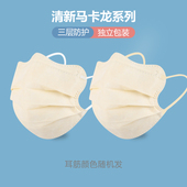 波浪形护眼角显脸型口罩新款 蝶形小美颜V脸云朵高颜值黄色可爱猫