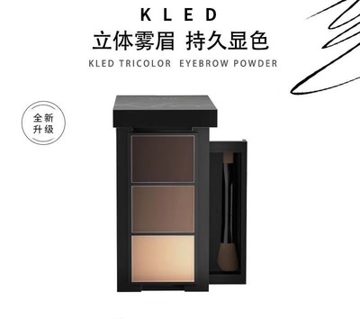 kled三色立体眉粉旗舰店