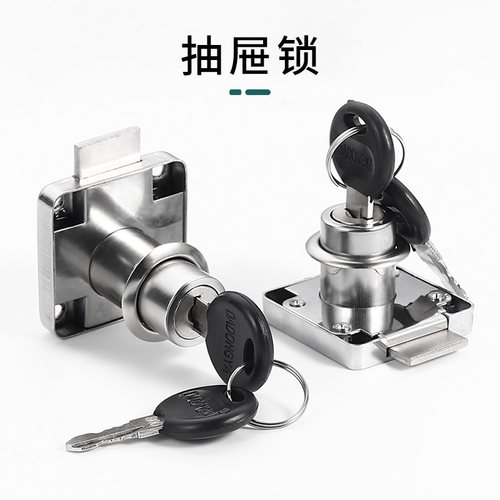 抽屉锁柜子锁柜门锁黑色金色柜台锁家具办公桌对开门衣柜锁抽柜锁