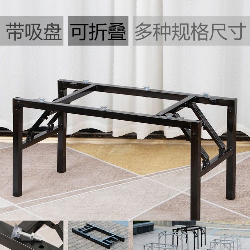 带吸盘 折叠架子 茶几腿支架 桌腿 桌子腿架 支撑腿 玻璃茶几桌脚