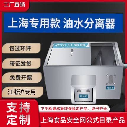 上海专用油水分离器厨房餐饮不锈钢隔油池专用油水分离过滤器商用