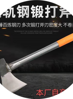 斧头工地泥工木工斧铁把斧子斧头一体成型实心