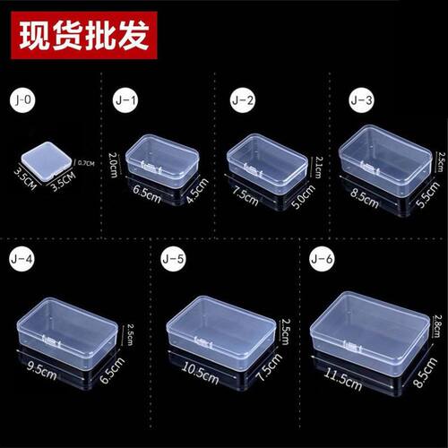 透明收纳盒物料pp批发迷你小号