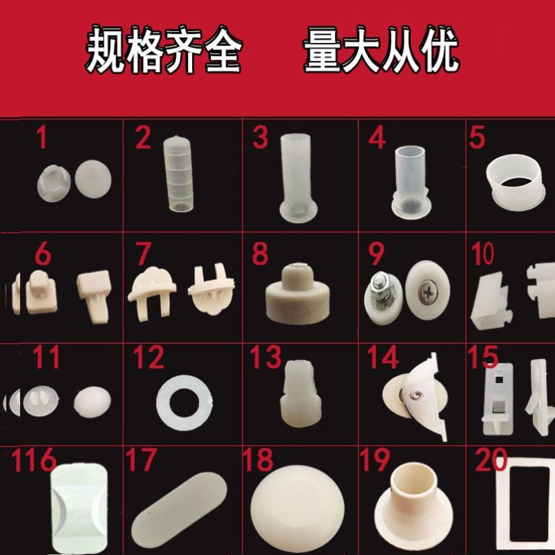 铁皮文件柜门塑料小配件门套圈耐磨扶正防滑钉玻璃卡杆套抽屉滑轮图片
