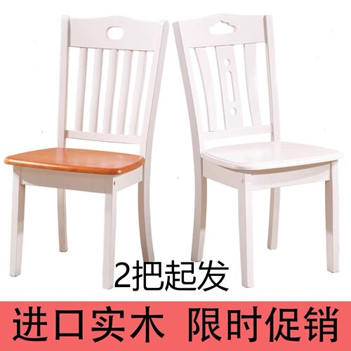 白色实木餐椅家用椅子靠背成人木椅凳原木餐厅餐椅地中海麻将凳子