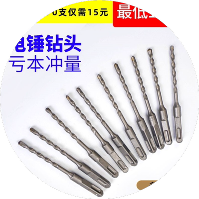电锤冲击钻头圆柄方柄四坑多功能混泥土打孔穿水泥合金硬质长钻头