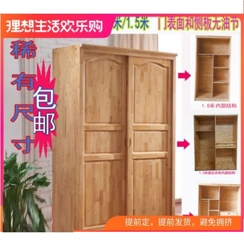 柏木家具衣柜橱全实推拉1.0/25纯