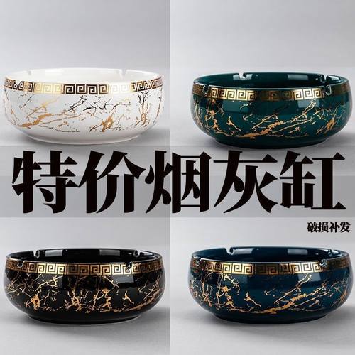 烟灰缸陶瓷创意个性时尚防风大号卧室客厅烟灰缸家用缸便宜潮流